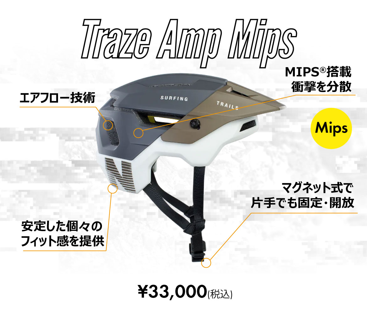 Traze AMP Mips