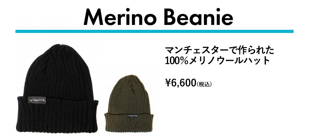 Peaty's（ピーティーズ）Merino Beanie