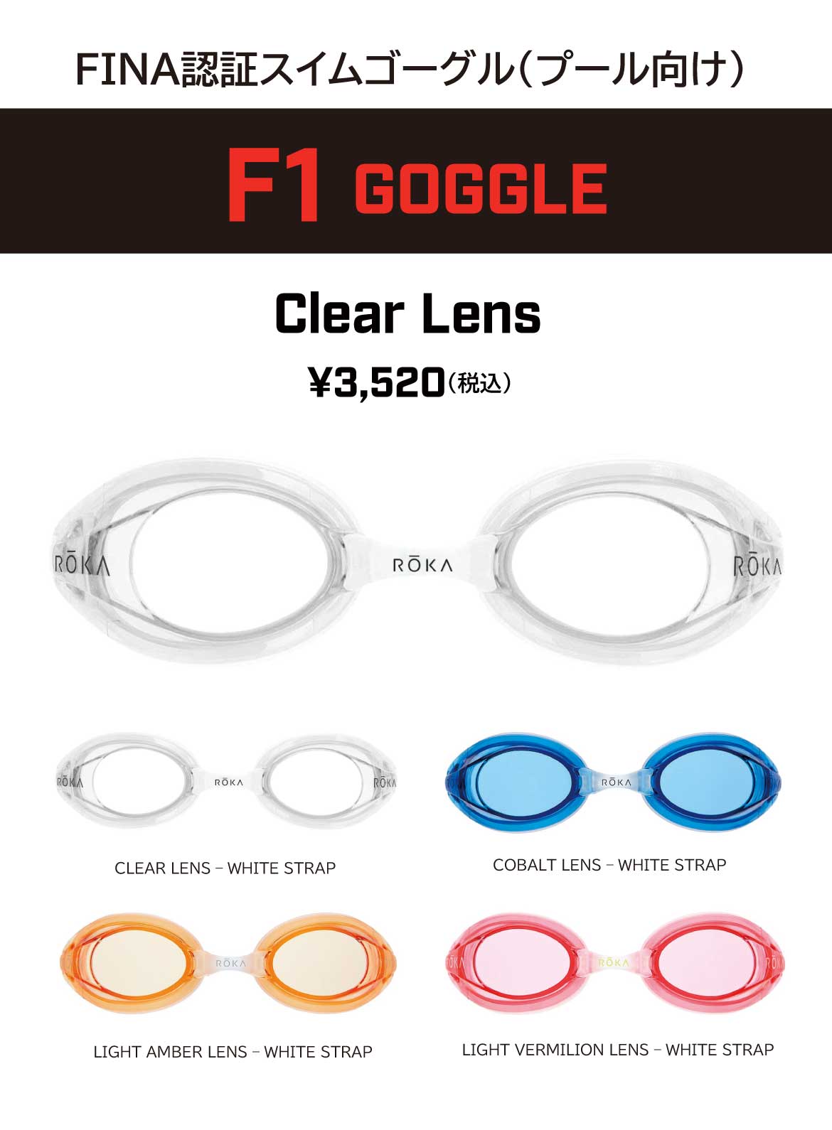 F1 GOGGLE Clear Lens
