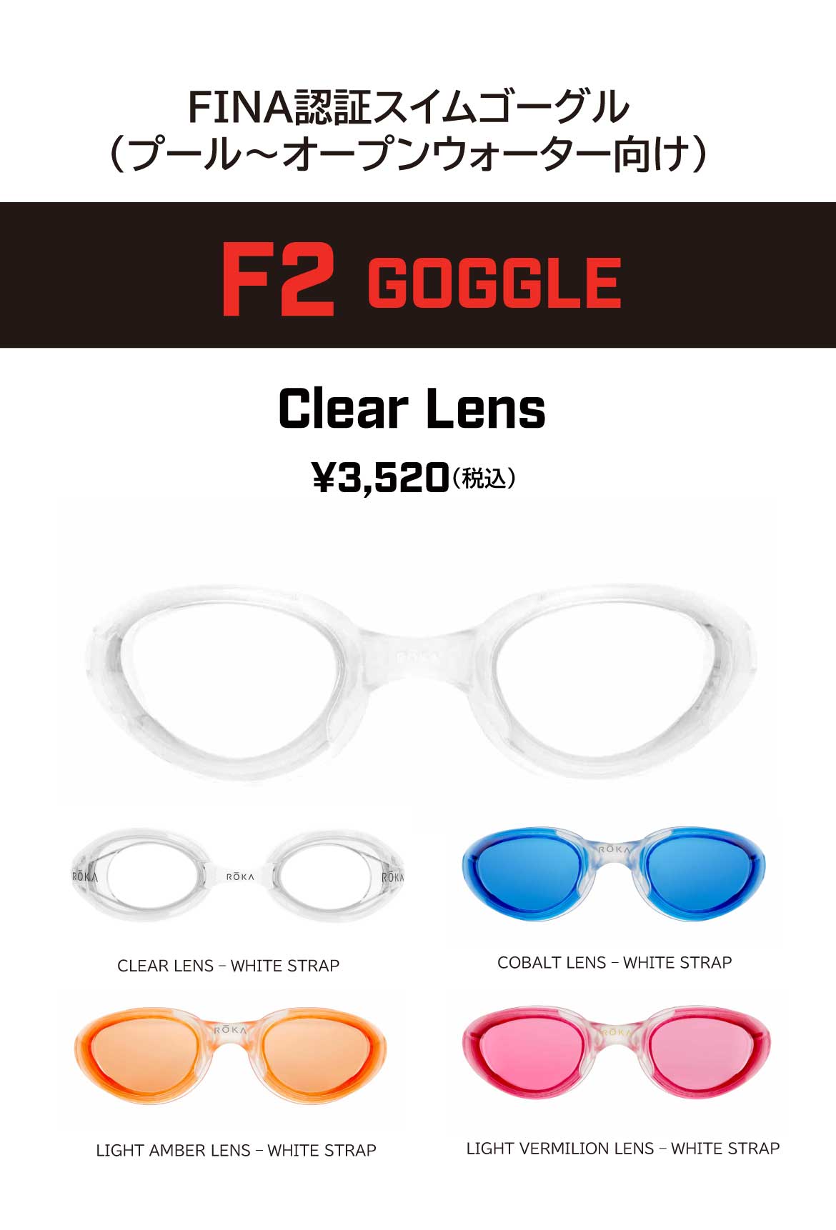 F2 GOGGLE Clear Lens