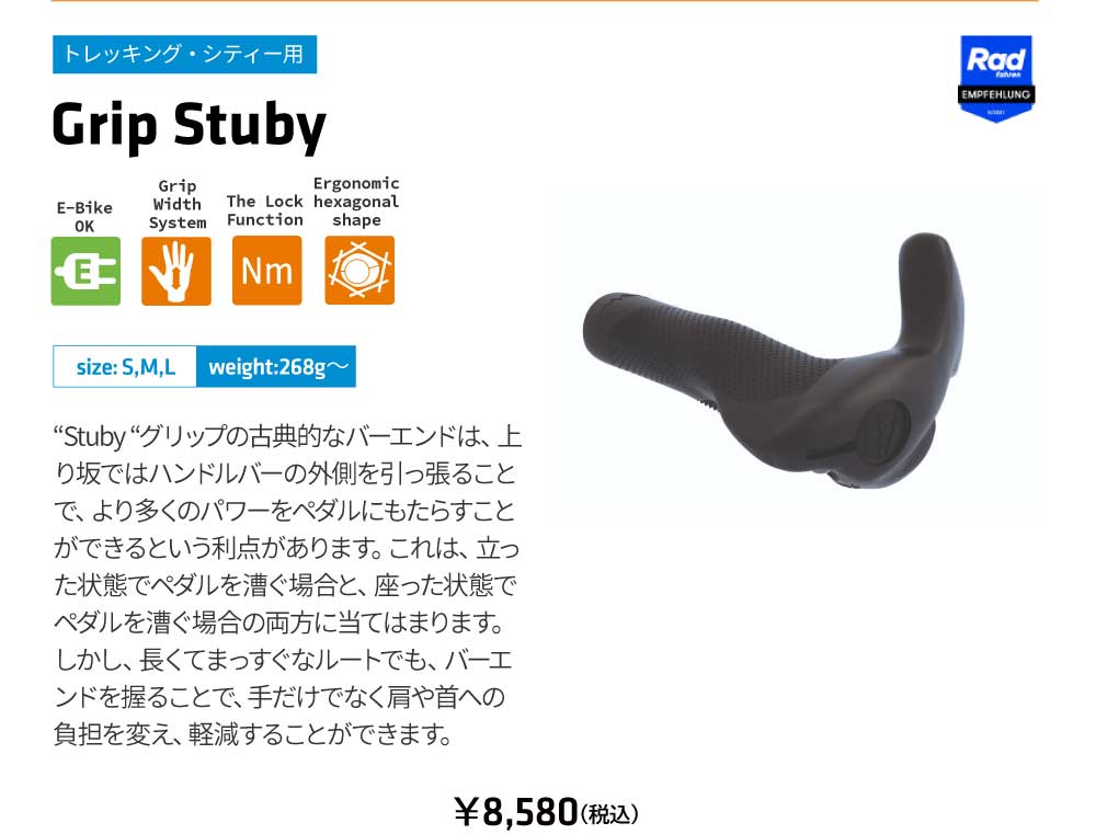 SQlab Grip Stuby