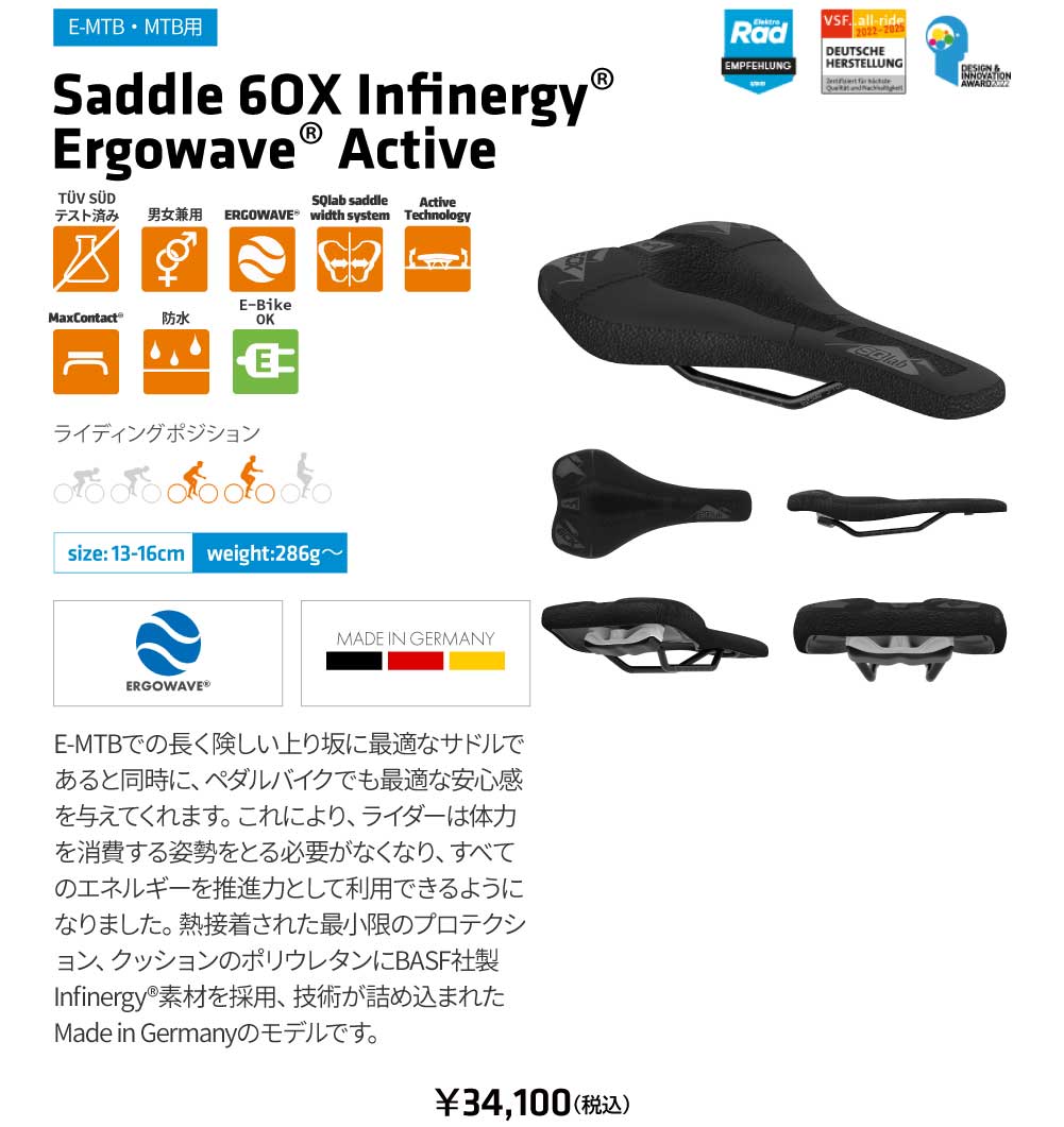 Saddle 6Ox Infinergy Ergowave Active