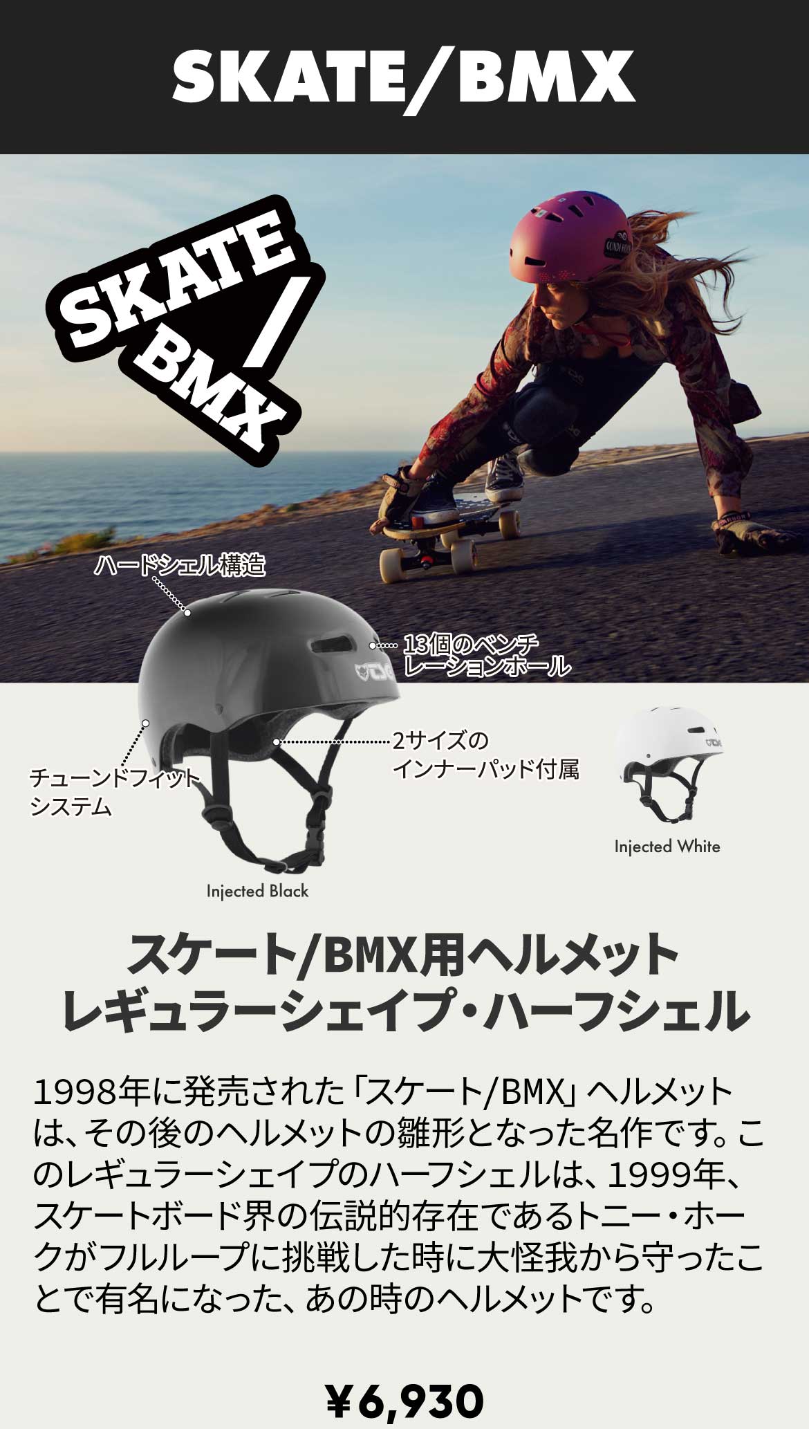 公式】TSG スケボー・BMX・自転車用ヘルメット・プロテクター | Sports-W