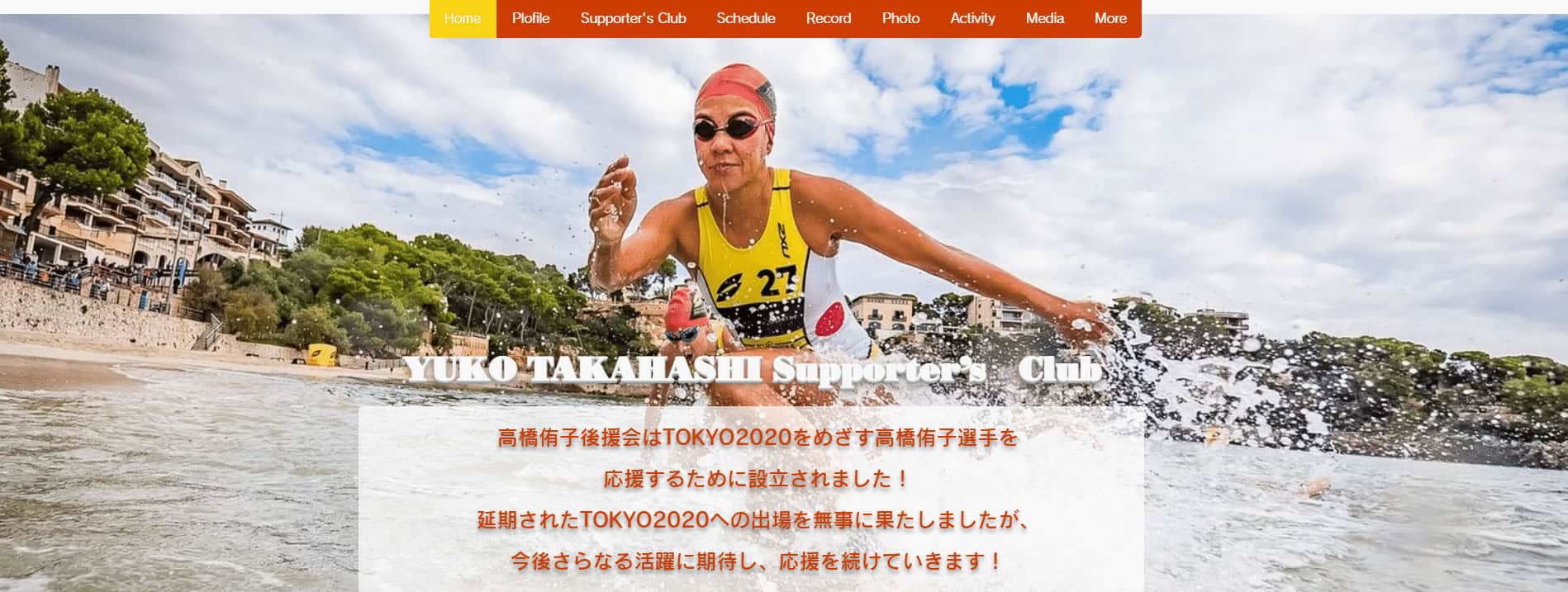 yuko-takahashi-web
