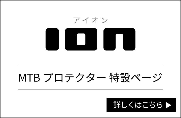 ION(アイオン)　MTB用　プロテクター