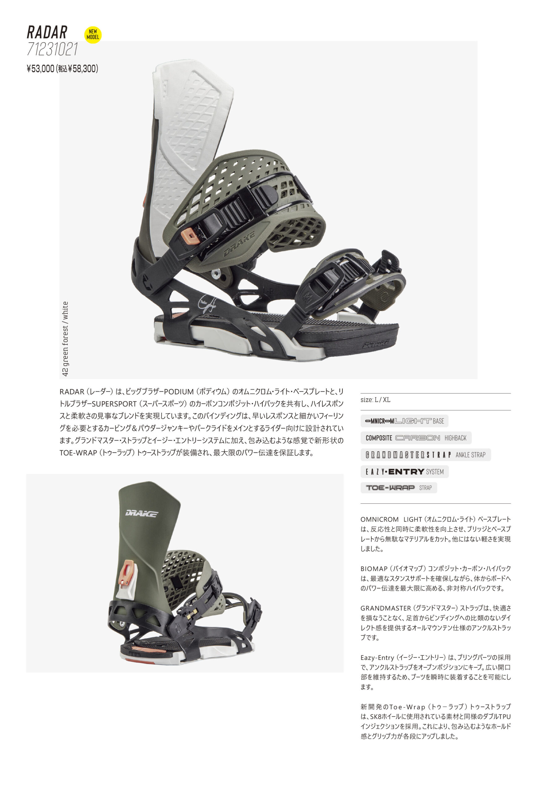 公式】DRAKE（ドレイク）RADAR 23-24 - | Drake  SPORTS-W｜トライアスロン用品・ロードバイク用品・マウンテンバイク用品・スノーボード用品