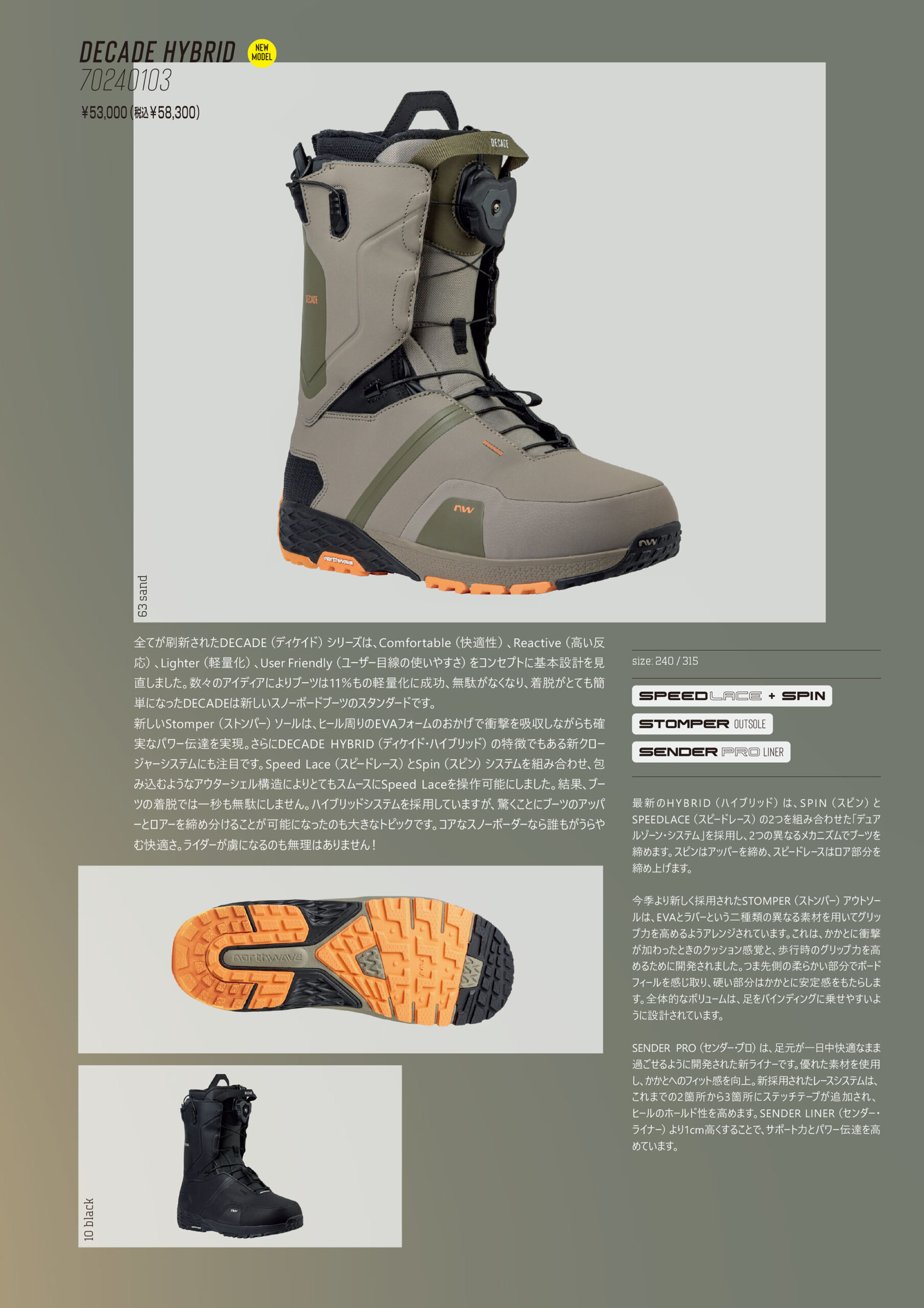 公式】Northwave Snow（ノースウェーブ）DECADE HYBRID 24-25 - | Northwave Snow  SPORTS-W｜トライアスロン用品・ロードバイク用品・マウンテンバイク用品・スノーボード用品