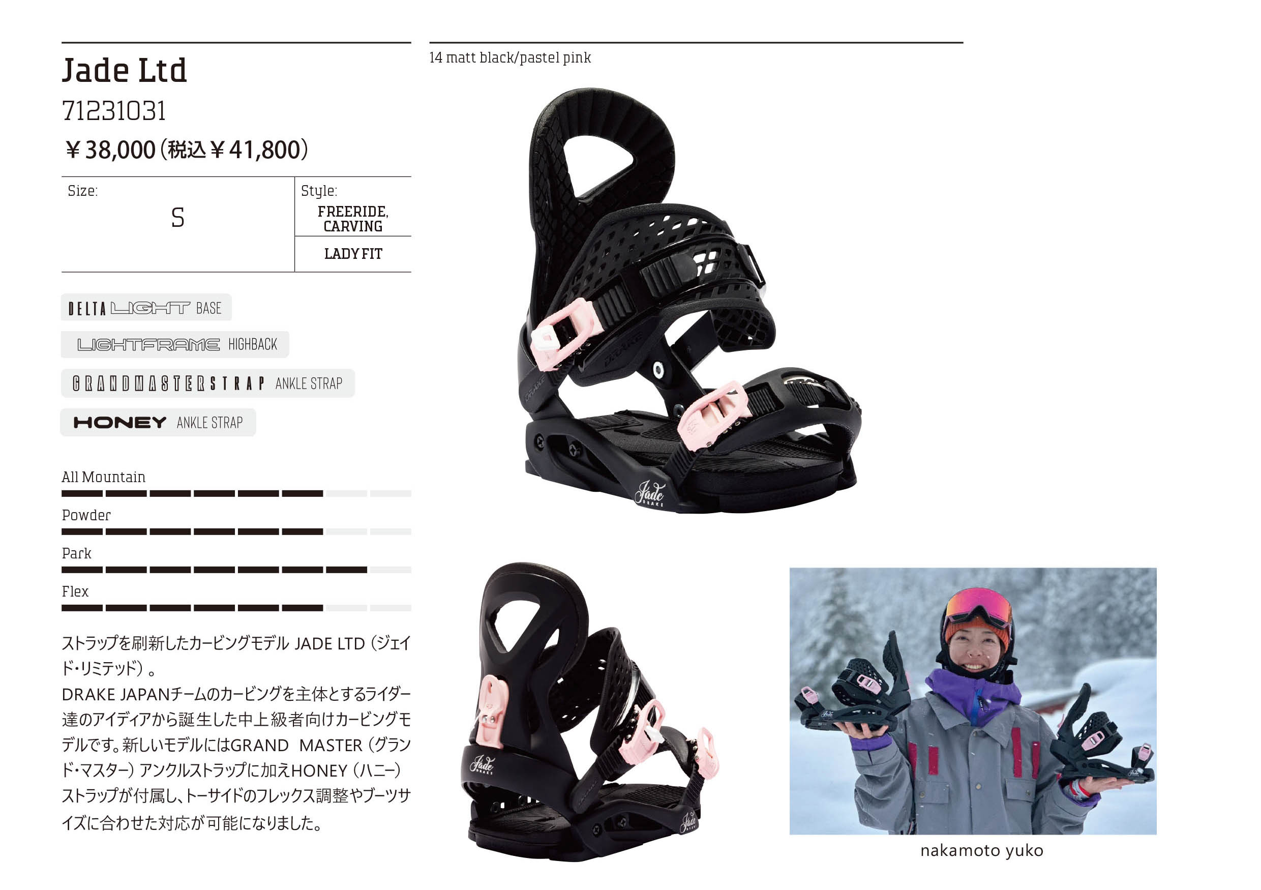 SNOW-FW-25-26-jade-ltd
