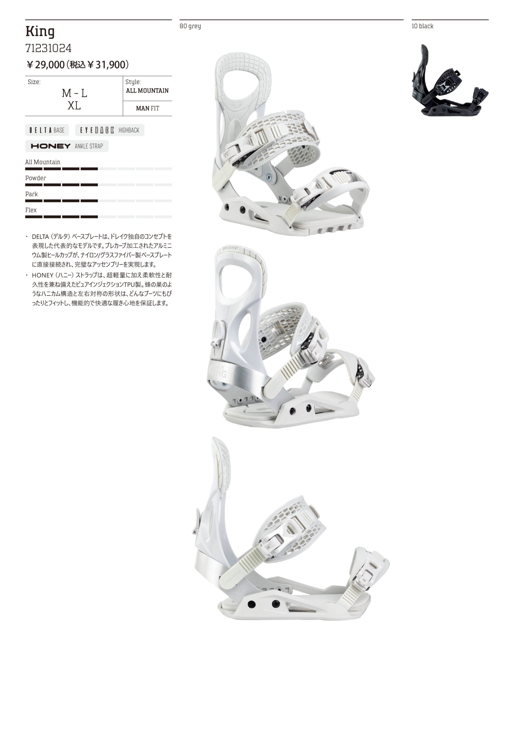 SNOW-FW-25-26-king-scaled