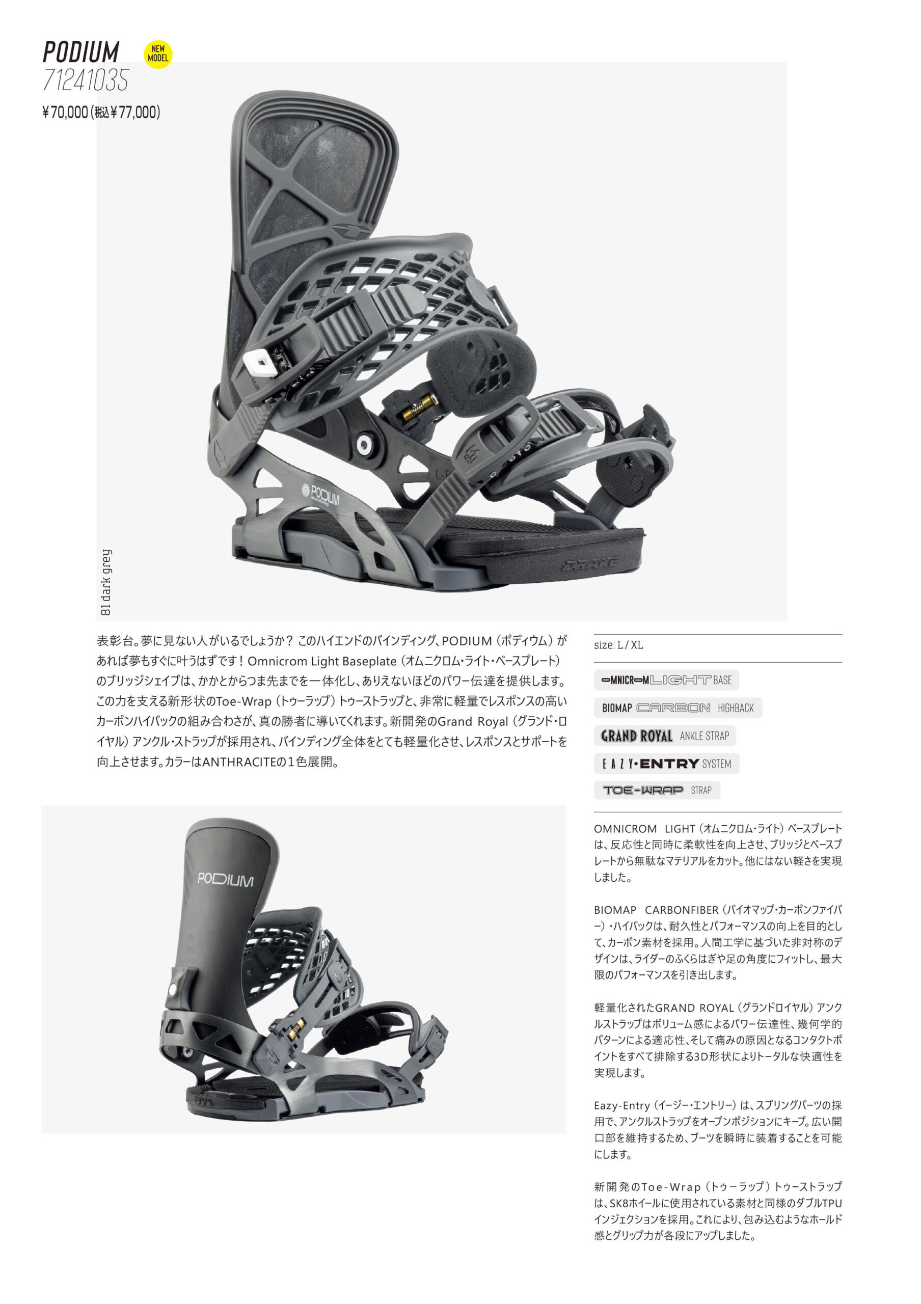 公式】DRAKE (ドレイク) PODIUM 24-25 - | Drake SPORTS-W