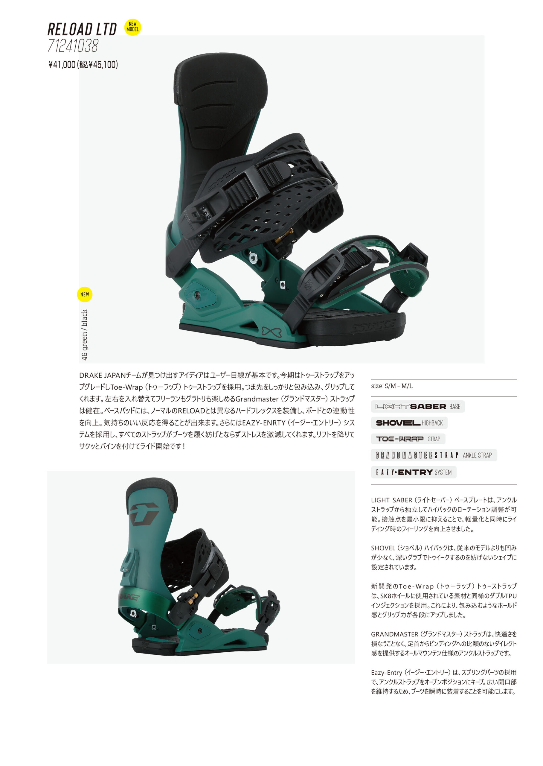 公式】DRAKE（ドレイク）RELOAD LTD - | Drake  SPORTS-W｜トライアスロン用品・ロードバイク用品・マウンテンバイク用品・スノーボード用品