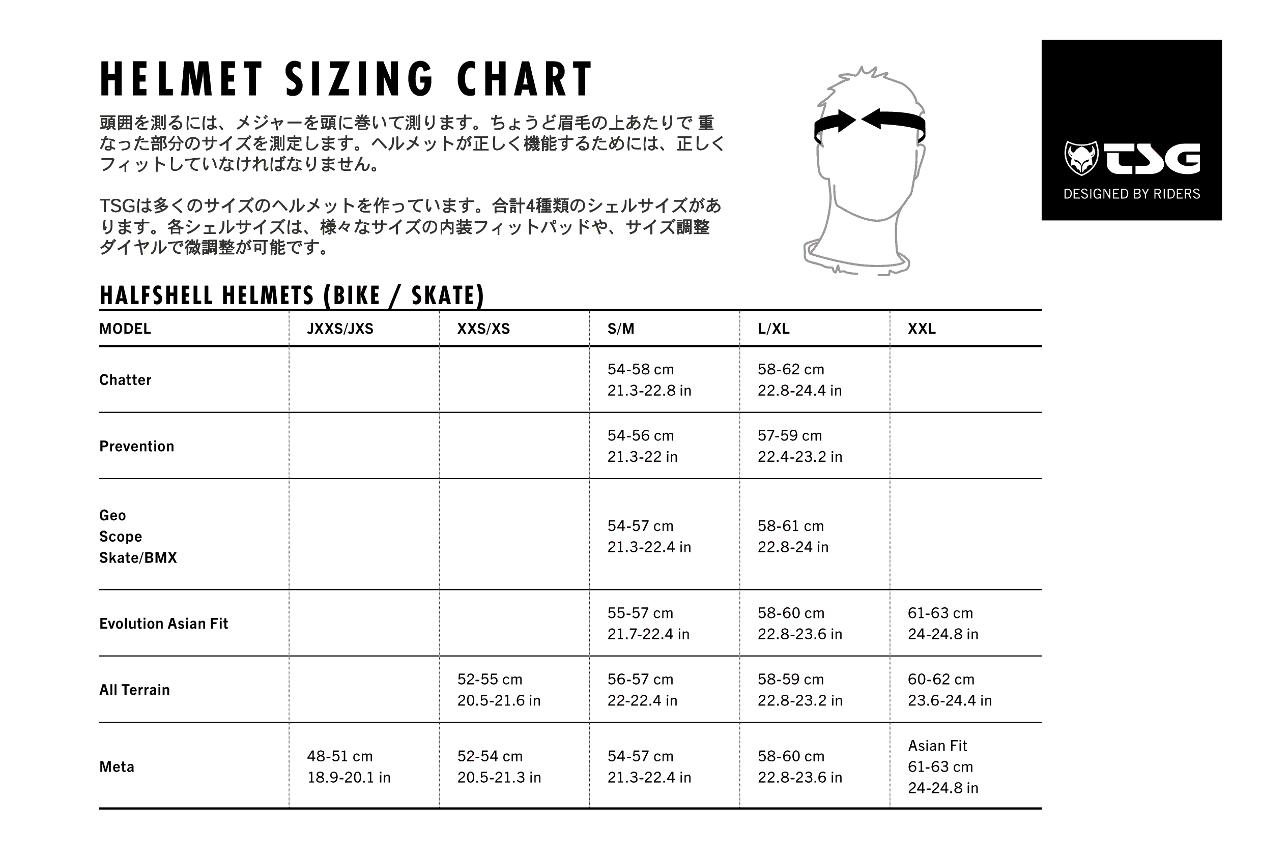 tsg_sizingcharts_helmets_23