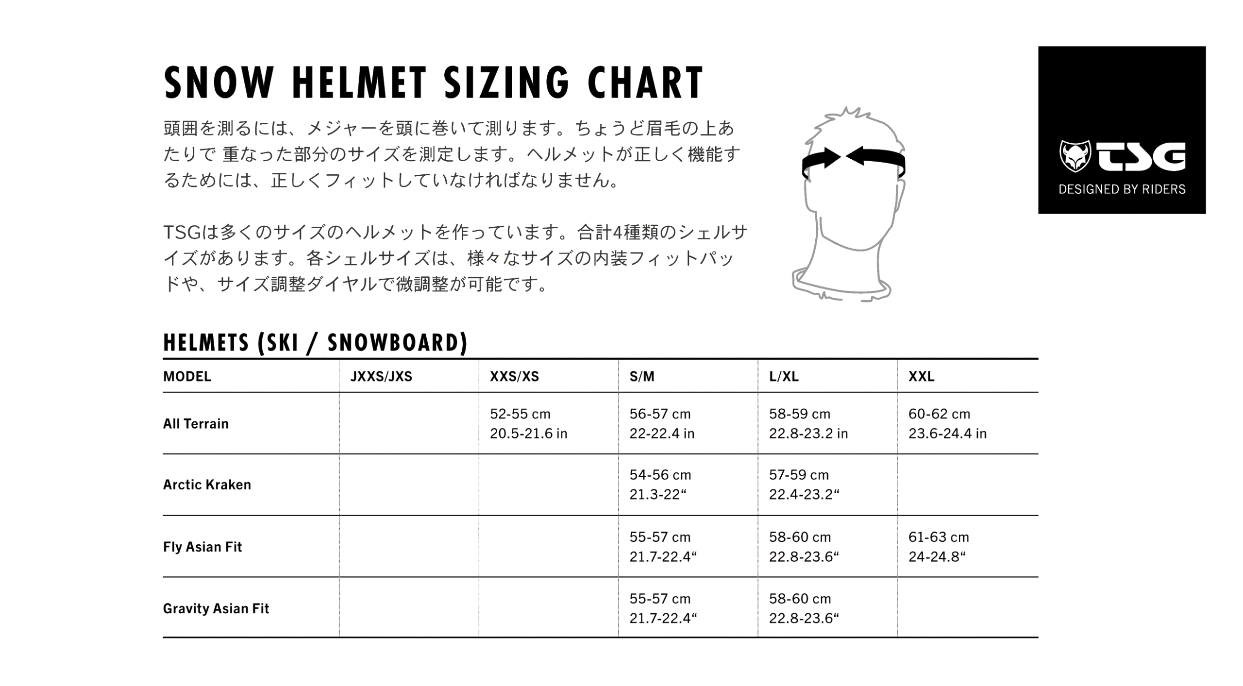 tsg_sizingcharts_winter_helmets_23-scaled