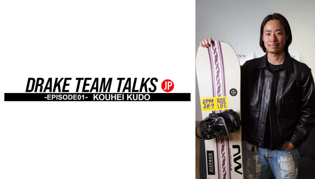DRAKE TEAM TALKS JP -EPISODE01- KOHEI KUDO