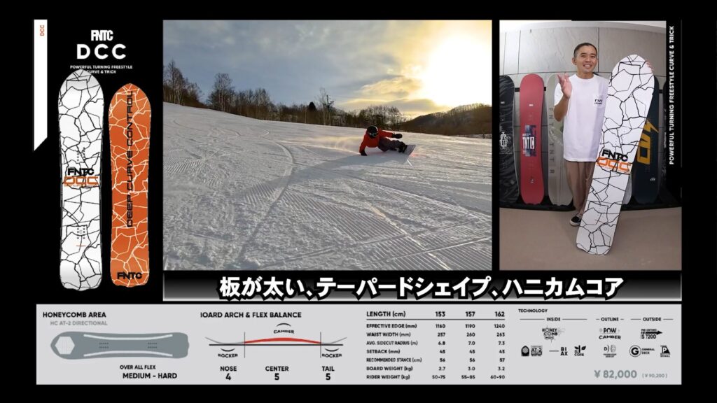スノーボード 板 メンズ FNTC エフエヌティーシー DCC 23-24