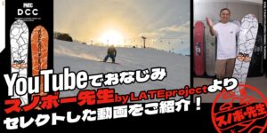 title_sunobosensei02-1536x768-1-300x150