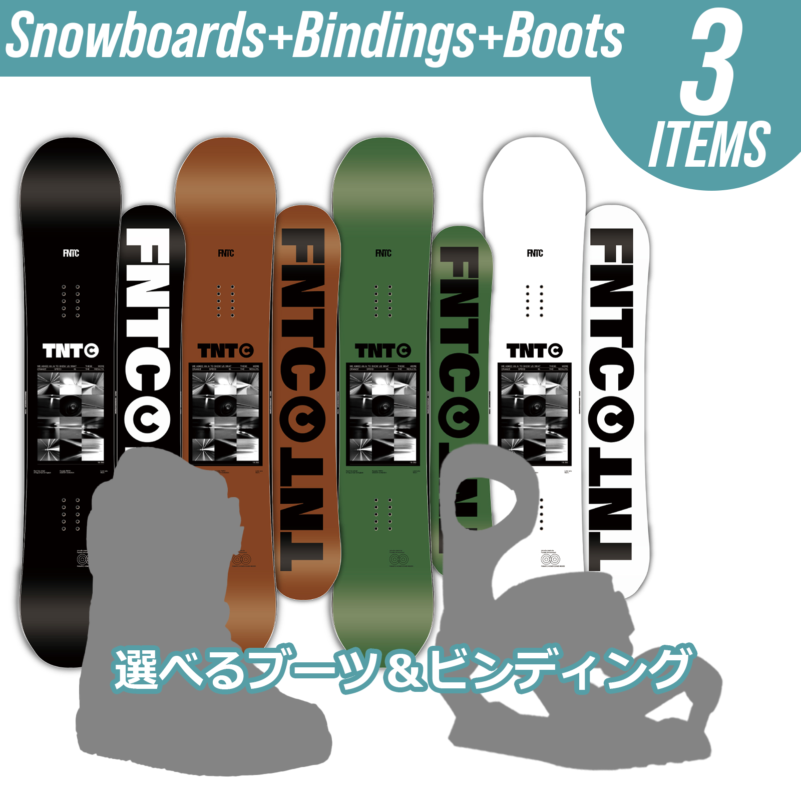 公式】【期間限定】スノーボード3点セットFNTC (エフエヌティーシー