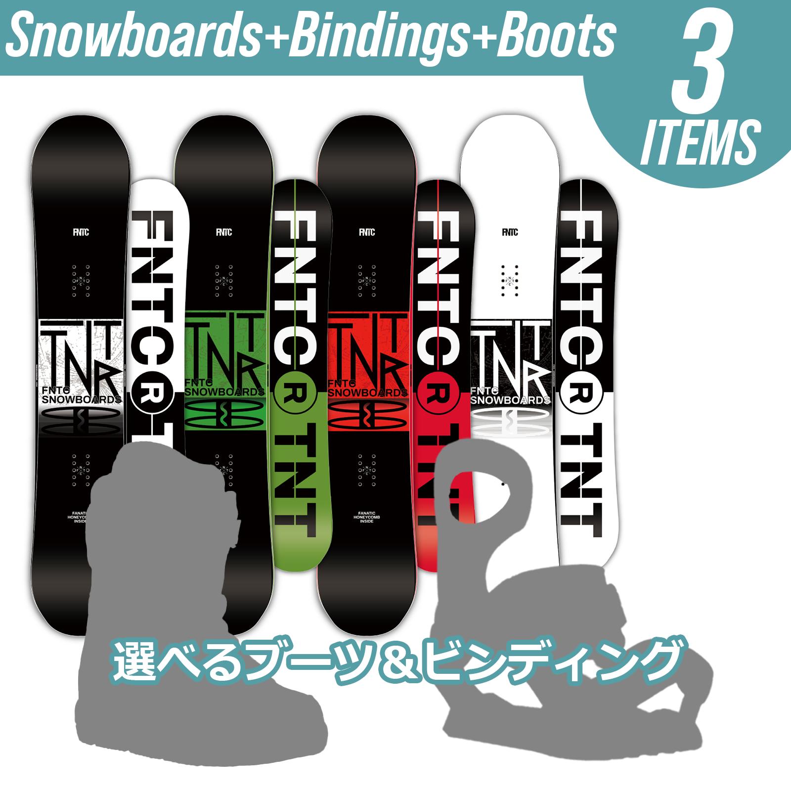 公式】【期間限定】スノーボード3点セットFNTC (エフエヌティーシー