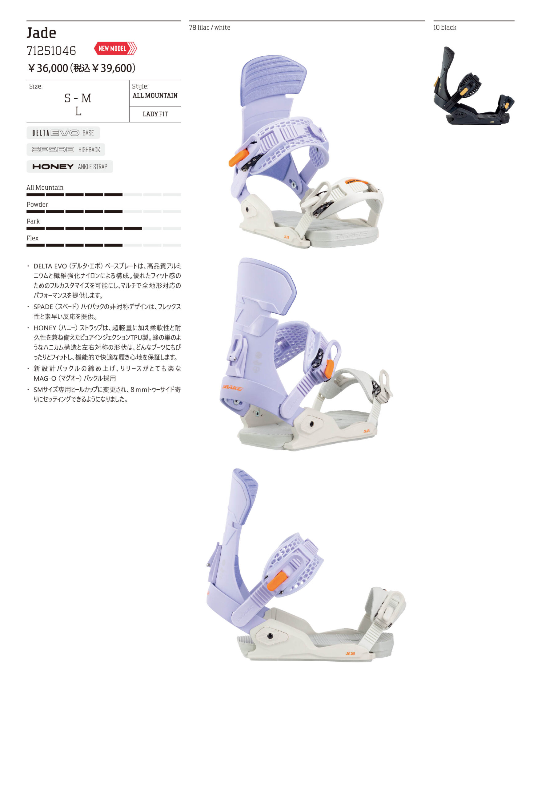 SNOW-FW-25-26-jade-scaled