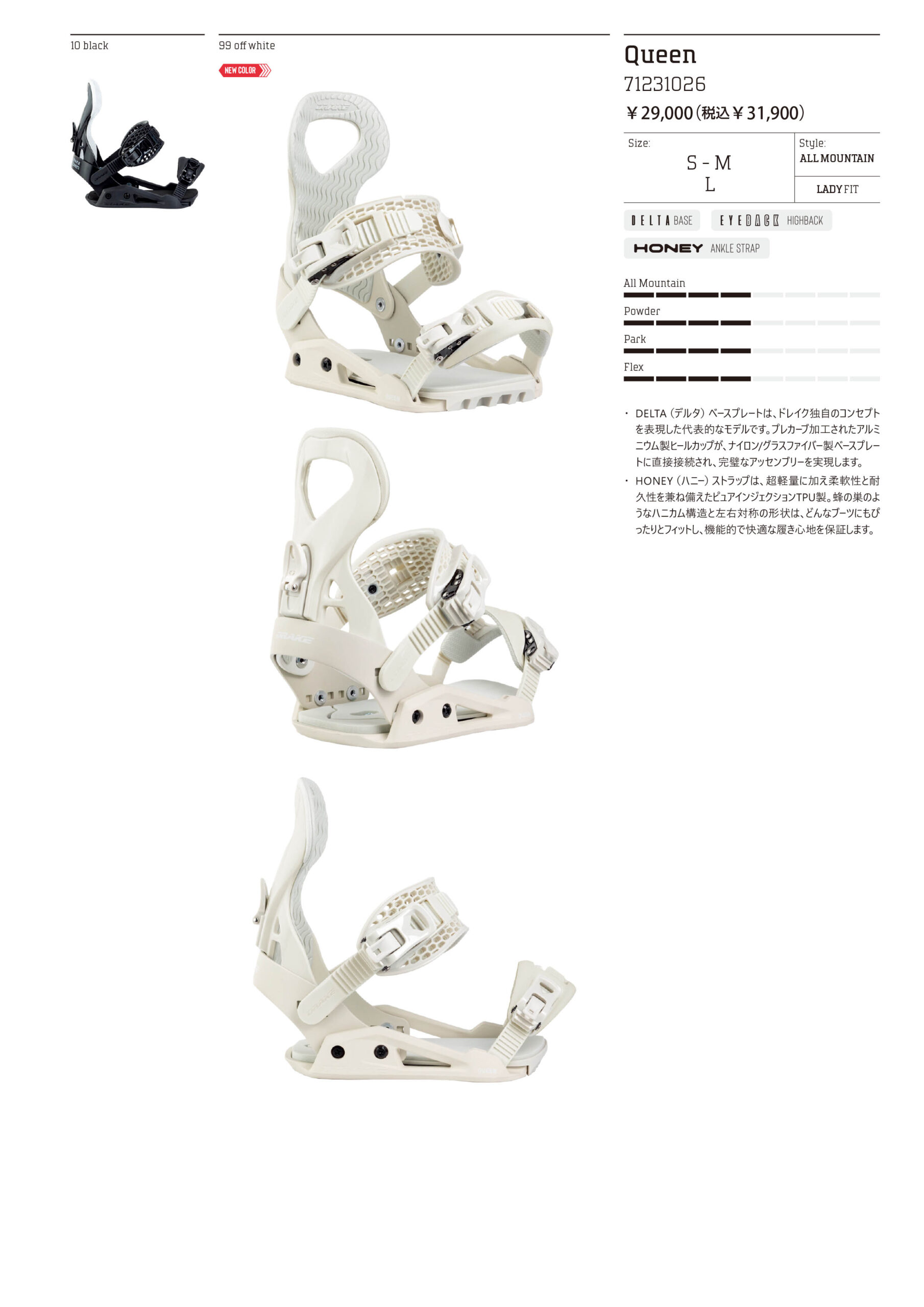 SNOW-FW-25-26-queen-scaled