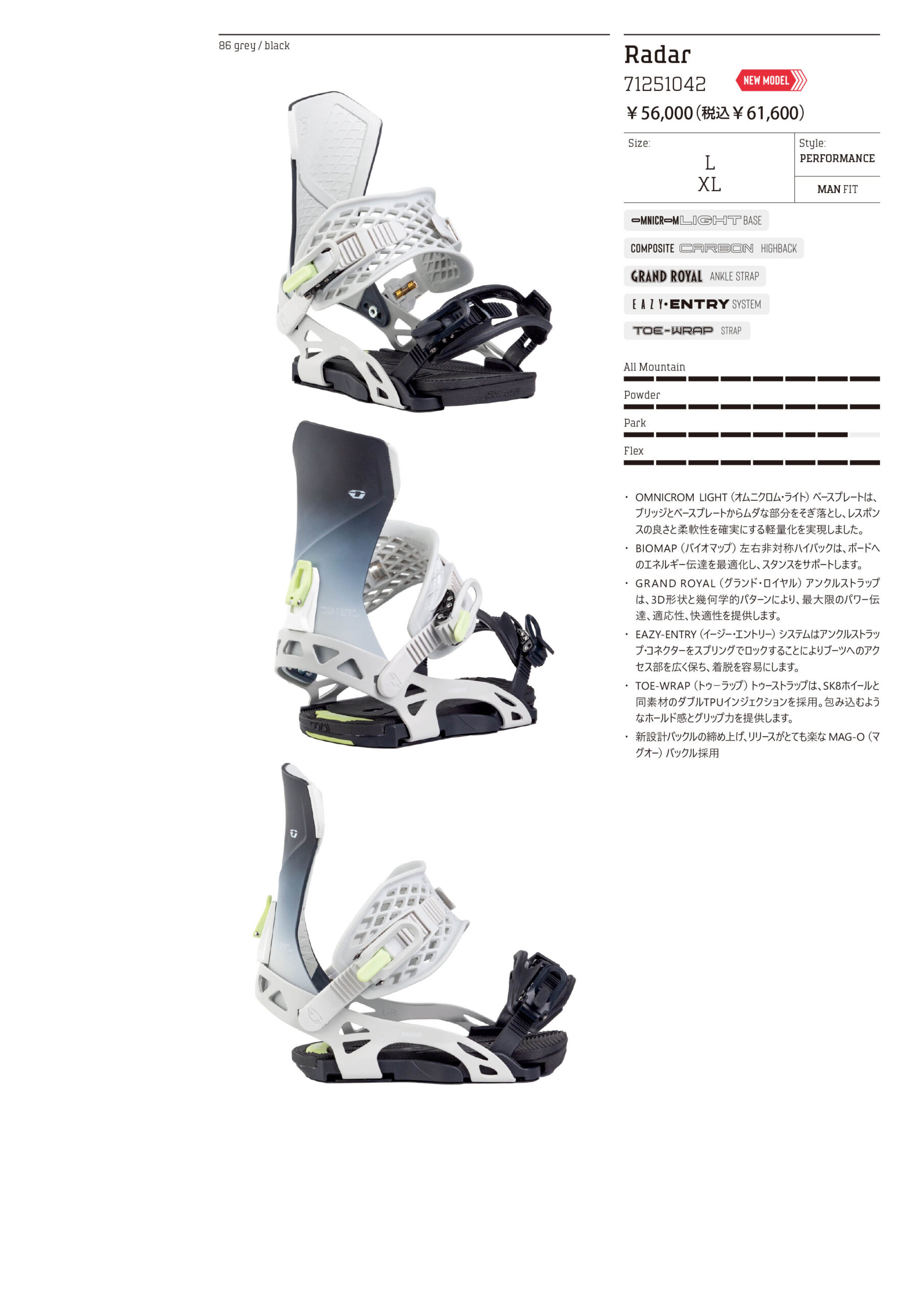 SNOW-FW-25-26-radar-scaled