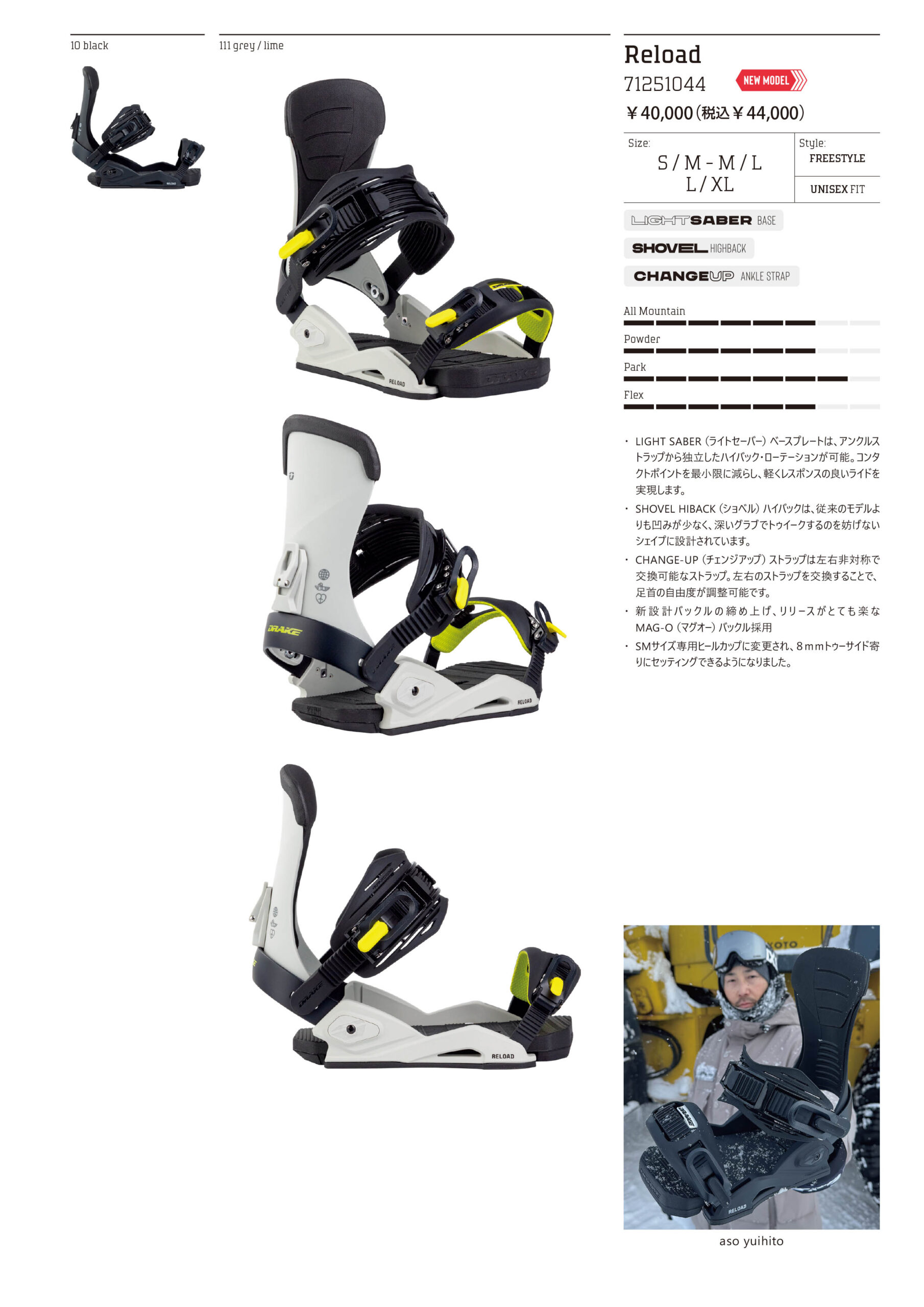 SNOW-FW-25-26-reload-scaled