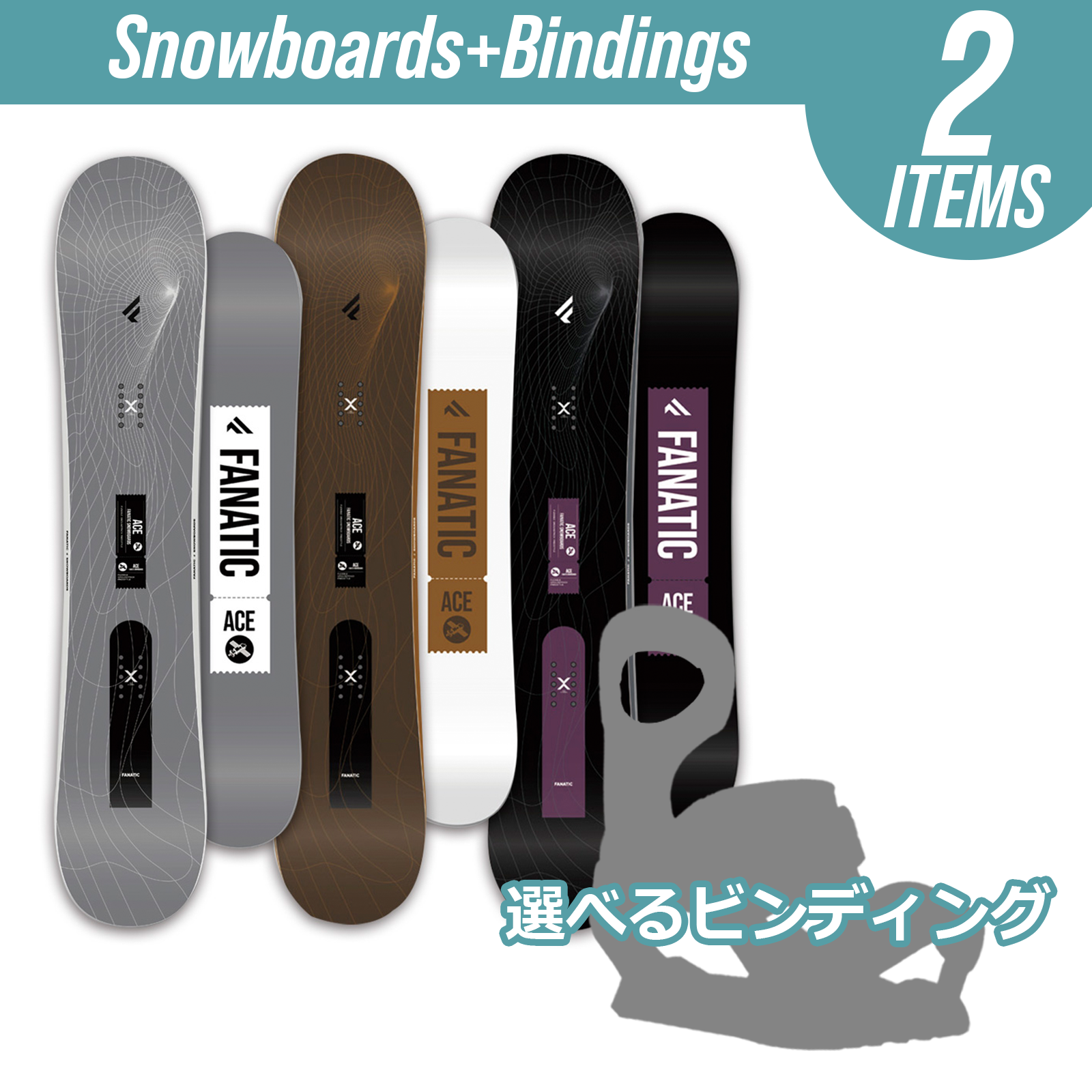 公式】【期間限定】スノーボード2点セットFANATIC (ファナティック