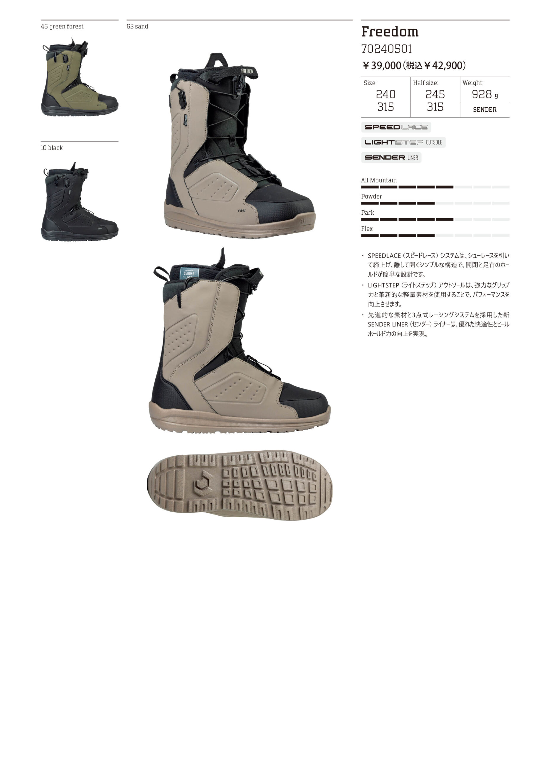 公式】Northwave Snow (ノースウェーブ) FREEDOM 25-26 - | Northwave