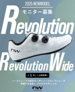 northwavebike-monitor-2025-245x300