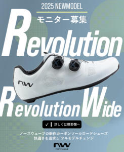 northwavebike-monitor-2025-245x300