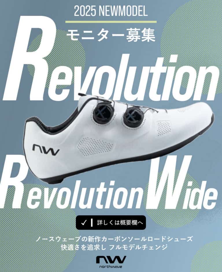 northwavebike-monitor-2025-768x939
