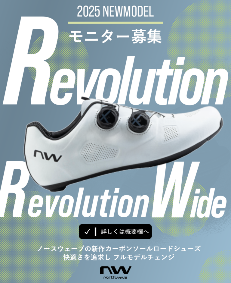 northwavebike-monitor-2025-768x939