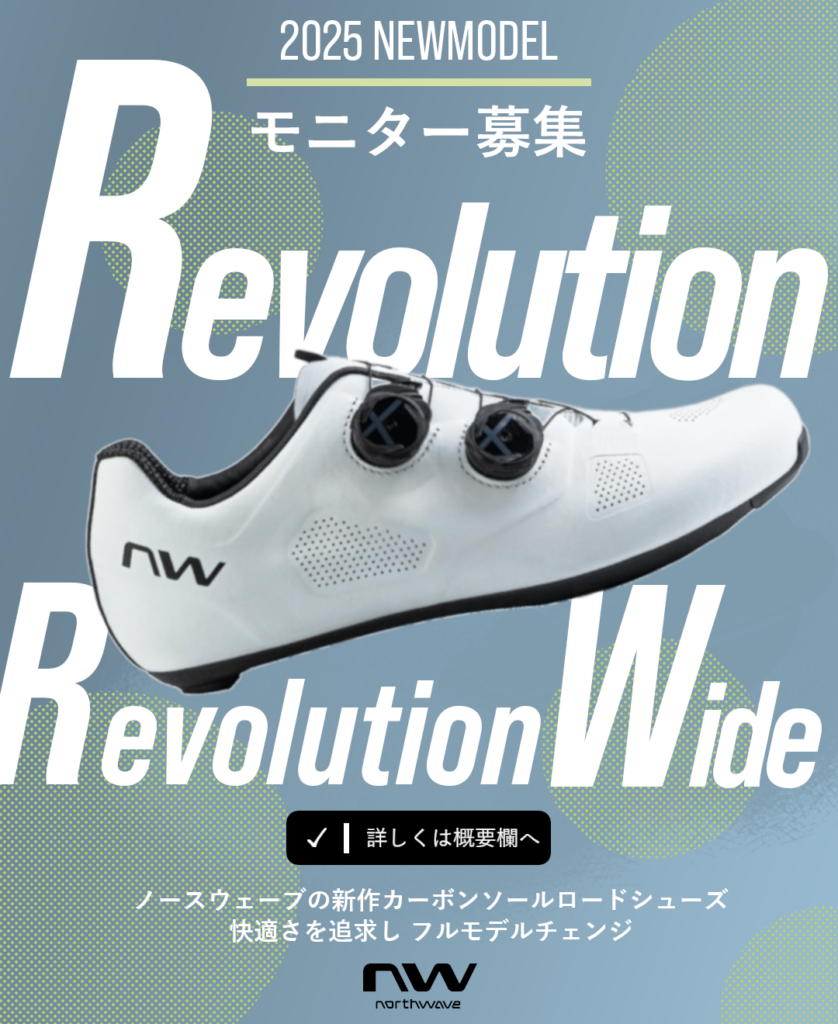 northwavebike-monitor-2025-838x1024