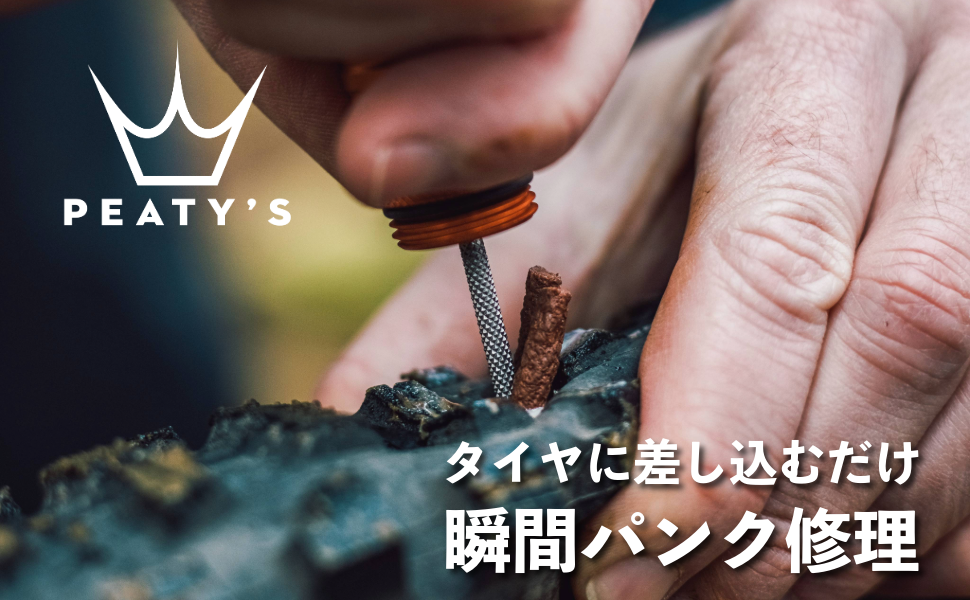 Holeshot Tubeless Puncture Plugger