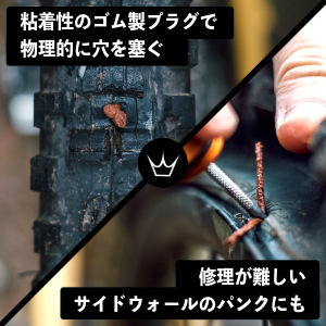 Peaty’s Holeshot Tubeless Puncture Plugger Kit