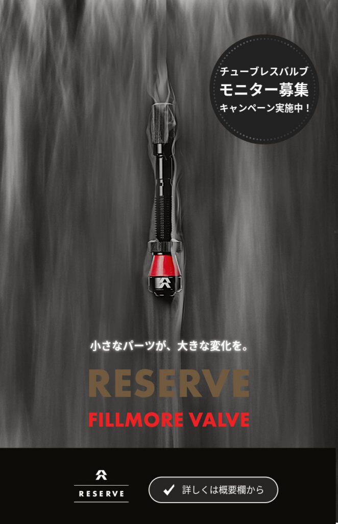 Reserve_valvecampaign-662x1024