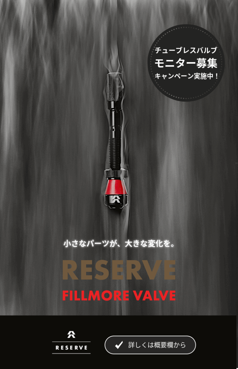 Reserve_valvecampaign-768x1188
