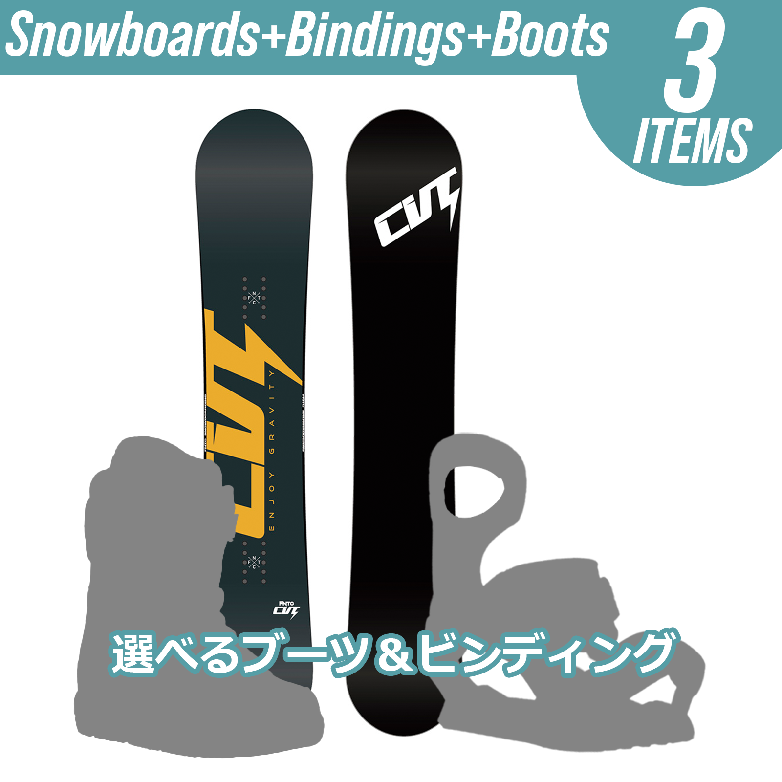 公式】【期間限定】スノーボード3点セットFNTC (エフエヌティーシー
