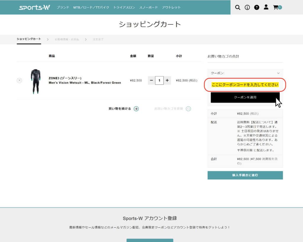 SportsW_coupon-4-1024x819