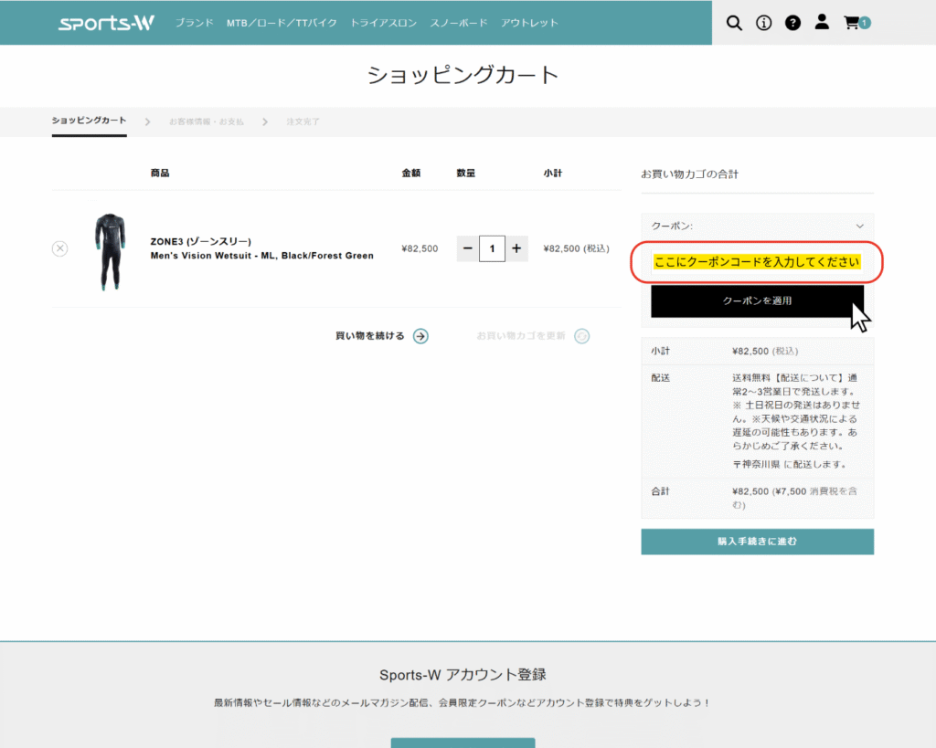 SportsW_coupon-4-1024x819