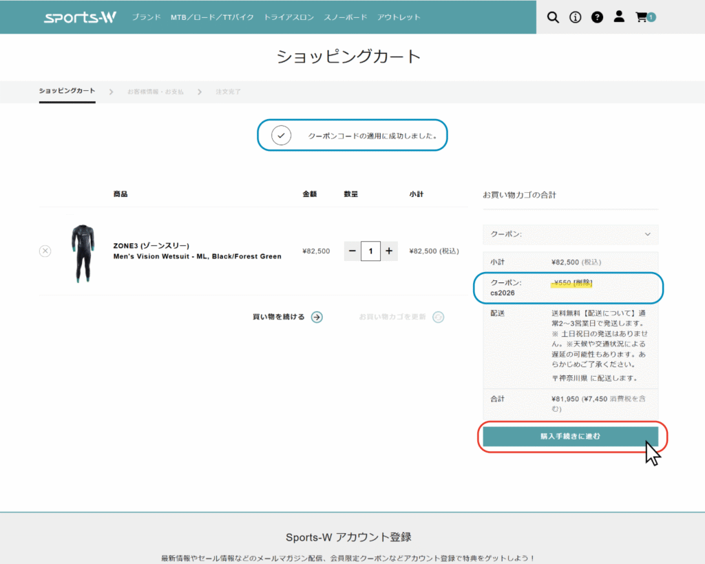 SportsW_coupon-5-1024x819