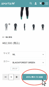 SportsW_coupon_phone-1-169x300