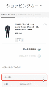 SportsW_coupon_phone-3-169x300