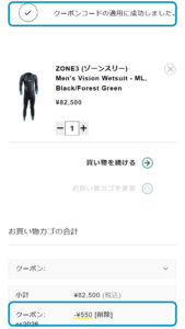 SportsW_coupon_phone-5-169x300