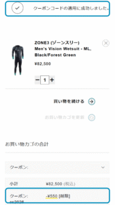 SportsW_coupon_phone-5-169x300