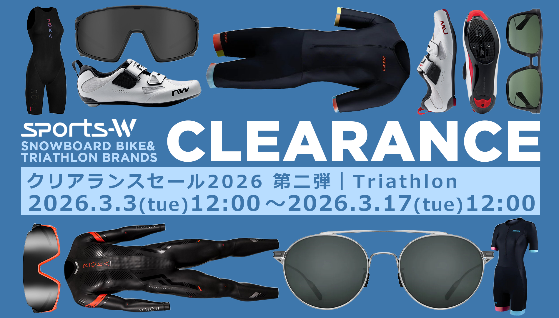 sportsw_outlet_banner_260306-2