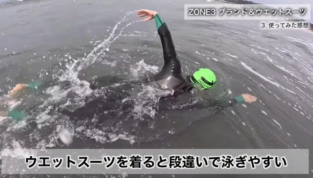 ZONE3 トライアスロン用ウェットスーツ着用 スイム実泳シーン 浮力があり泳ぎやすい使用感レビュー