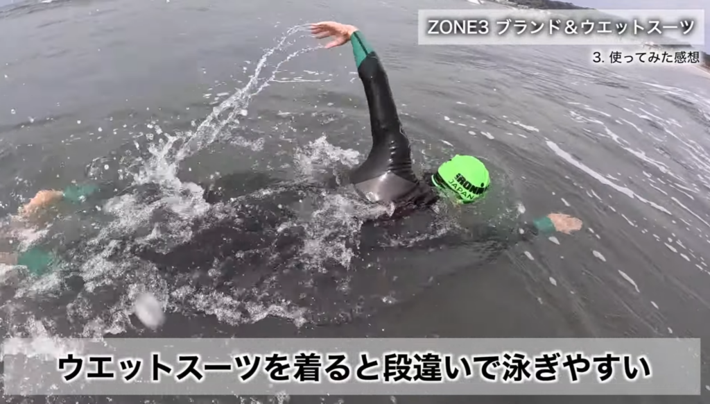 ZONE3 トライアスロン用ウェットスーツ着用 スイム実泳シーン 浮力があり泳ぎやすい使用感レビュー
