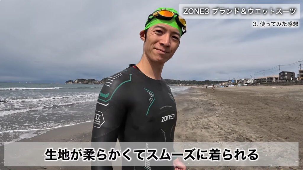 ZONE3 トライアスロン用ウェットスーツ着用 海辺での試着シーン 生地が柔らかくスムーズに着られる使用感