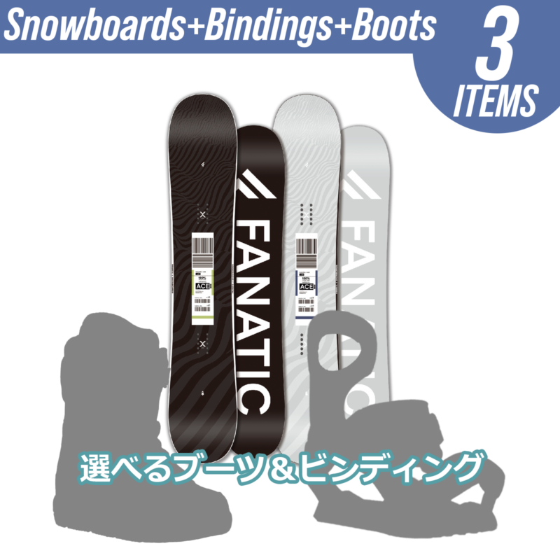 公式】【期間限定】スノーボード3点セットFANATIC (ファナティック 